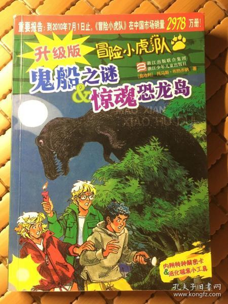 飙酷车神